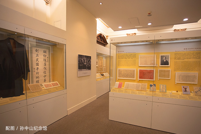 孫中山紀念館 孫中山紀念館