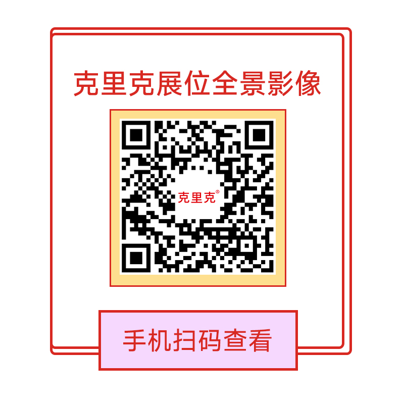 克里克：亮相迪拜，相約世界全景